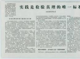 全員學黨史 | 歷史上的5月10日