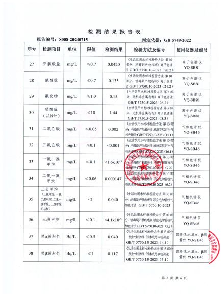 S008-20240715菜壩水廠出廠水_04.jpg